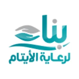 شعار جمعية بناء الخيرية للأيتام